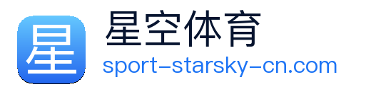 星空体育 Logo